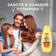 Шампунь Шаума для Всей Семьи для всех типов волос, 650мл