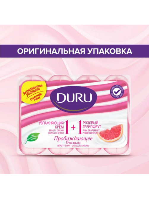 Мыло туалетное Duru Розовый грейпфрут 1+1 (80г x 4шт), 320г