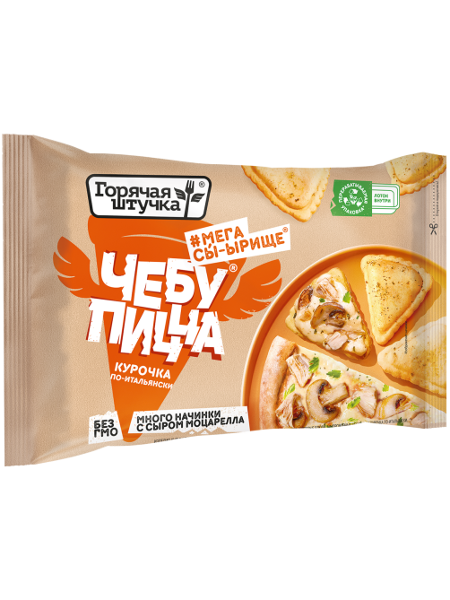 Чебупицца Горячая штучка курочка по-итальянски замороженная, 250г