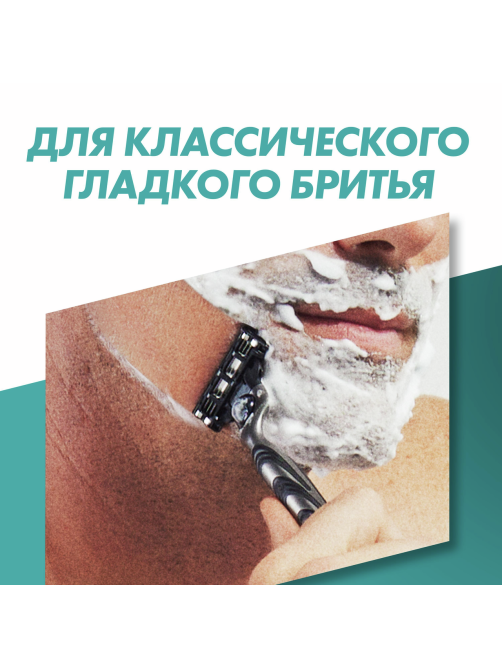 Кассета для бритвенного станка Gillette Mach3, 2шт