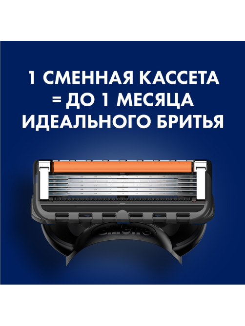 Кассеты сменные Gillette Fusion 5 Proglide, 16шт