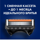 Кассеты сменные Gillette Fusion 5 Proglide, 16шт