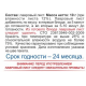 Лист лавровый Приправыч сухой, 10г