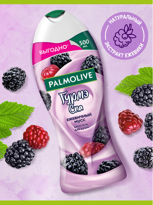 Крем-гель для душа Palmolive Гурмэ Спа ежевичный мусс, 500мл