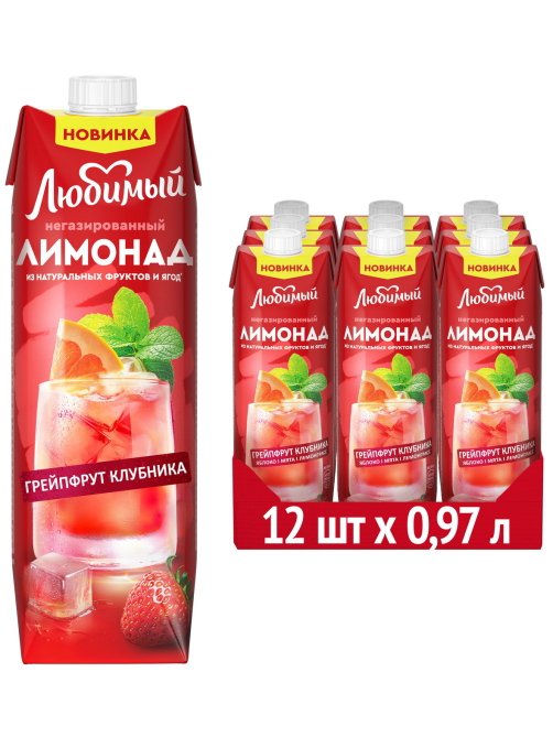 Напиток сокосодержащий Любимый Лимонад грейпфрут и клубника, 970мл x 12 шт