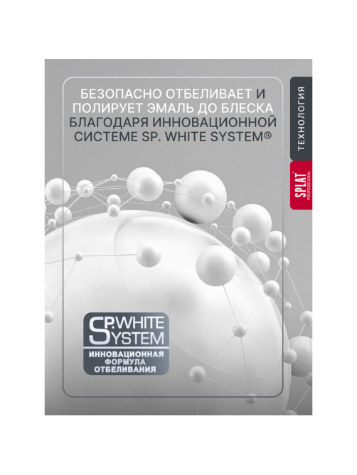 Зубная паста Splat Восстановление плюс, 130г