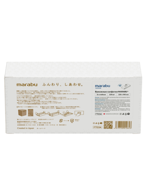 Салфетки бумажные Marabu Japan Premium белые 2 слоя, 220шт