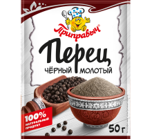 Перец черный Приправыч молотый, 50г