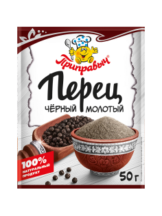 Перец черный Приправыч молотый, 50г