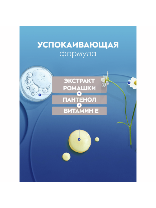 Лосьон после бритья Nivea Men для чувствительной кожи, 100мл
