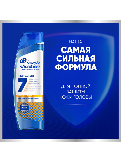 Шампунь Head & Shoulders Pro-Expert 7в1 мужской против выпадения волос, 270мл