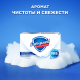 Мыло Safeguard классическое ослепительно белое, 100г