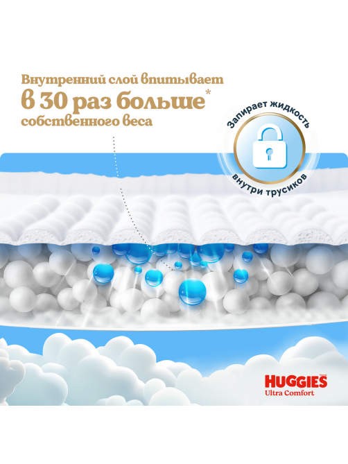 Подгузники-трусики Huggies Ultra Comfort для мальчиков №7 >17кг, 34шт