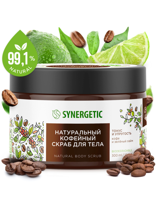 Скраб для тела Synergetic Кофе и зеленый лайм тонус и упругость, 300мл