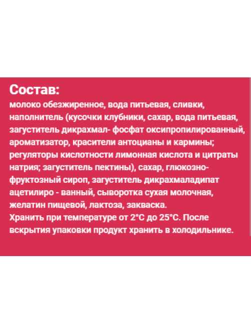 Йогуртный продукт Fruttis С клубникой/с персиком 5%, 115г