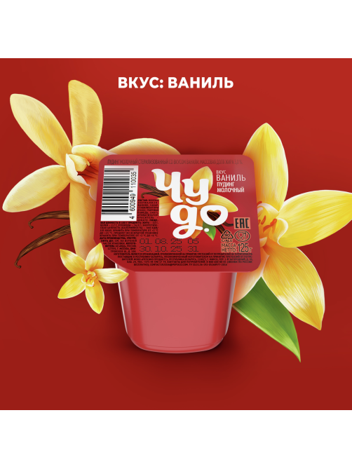 Пудинг Чудо молочный ваниль 3%, 125г