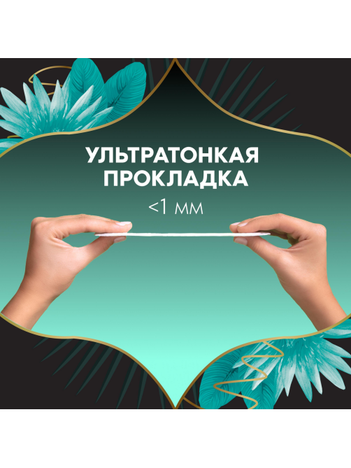 Прокладки ежедневные Discreet Deo Waterlily Plus, 50шт