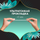 Прокладки ежедневные Discreet Deo Waterlily Plus, 50шт