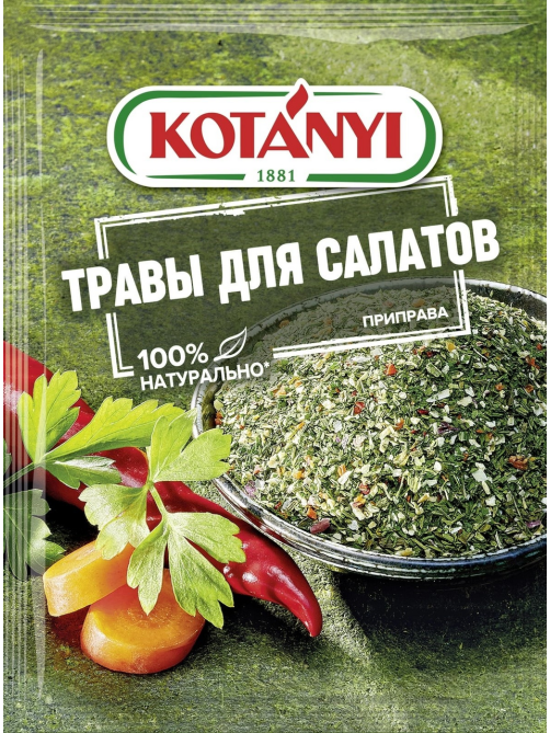 Приправа Kotanyi Травы для салатов, 16г