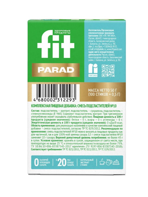 Заменитель сахара Fit Parad №10 100шт, 50г