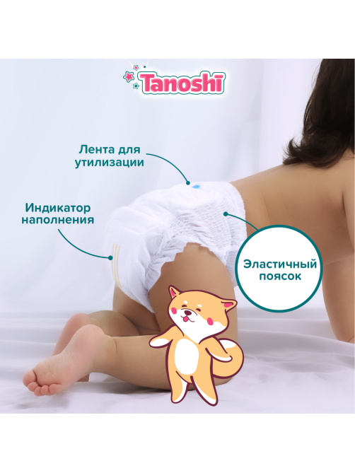Подгузники-трусики Tanoshi XL 12-22кг, 38шт