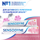 Зубная паста Sensodyne Защита эмали для укрепления эмали и снижения чувствительности зубов, 75мл