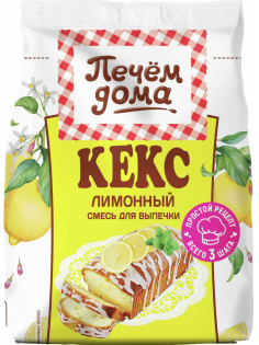 Кекс Печем дома лимонный, 300г