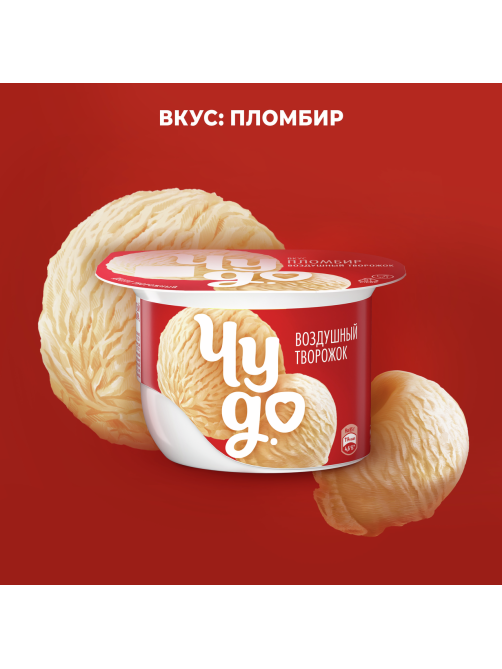 Десерт творожный Чудо воздушный пломбир 5.8%, 85г