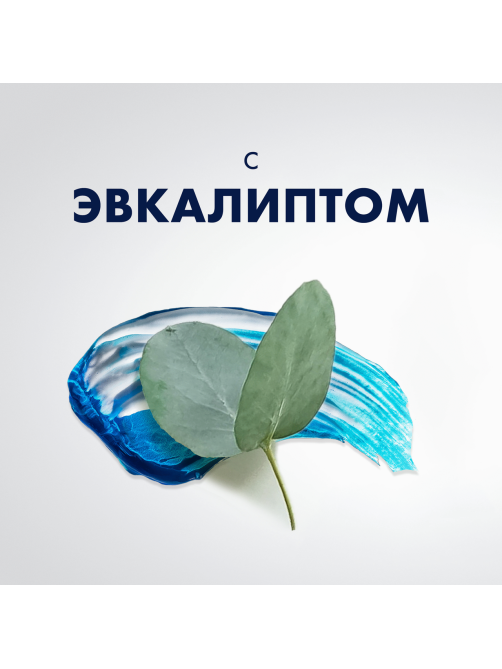 Гель для бритья Gillette Sensitive Cool Бережное охлаждение, 200мл