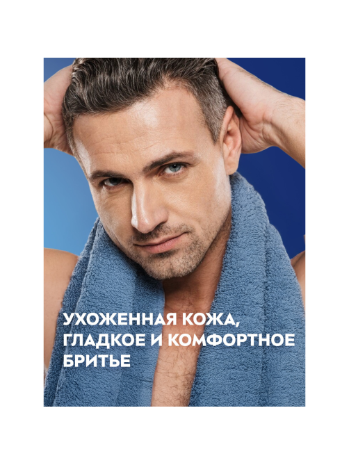 Пена для бритья Nivea Men Защита и уход увлажняющая, 200мл
