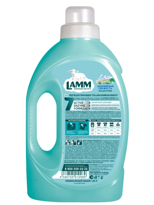 Гель для стирки Lamm Альпийская свежесть, 1.95л