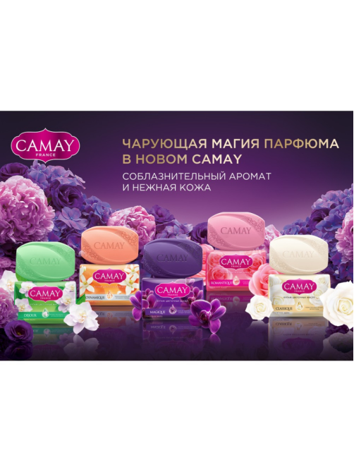 Мыло туалетное Camay Magique с ароматом черной орхидеи, 85г