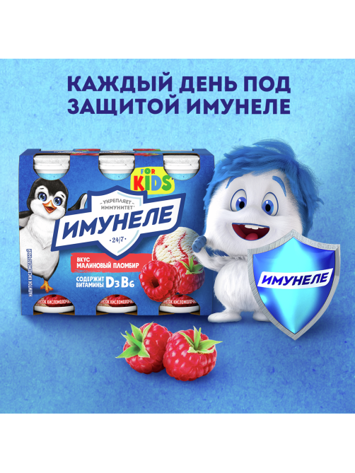 Напиток кисломолочный детский Имунеле For Kids Малиновый пломбир 1.5% с 3 лет, 100г x 6 шт