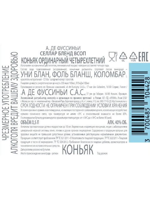 Коньяк A. De Fussigny Cellar Blend VSOP в подарочной упаковке, 0.5л