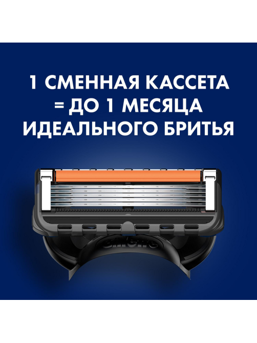 Кассета для бритвенного станка Gillette Fusion Proglide, 4шт