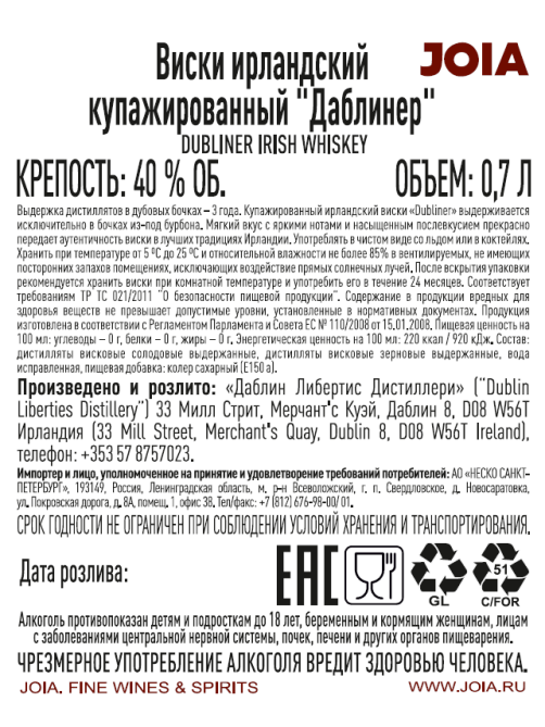 Виски Dubliner 0.7л