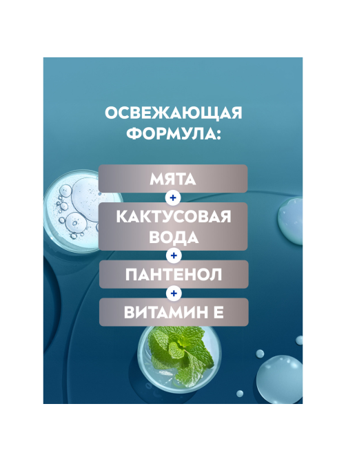 Лосьон после бритья Nivea Men Fresh Kick, 100мл