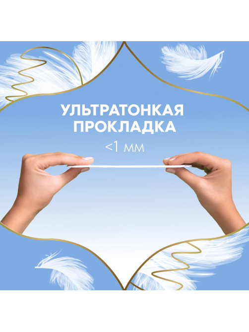 Прокладки ежедневные Discreet Skin Love Multiform Trio, 54шт