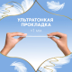 Прокладки ежедневные Discreet Skin Love Multiform Trio, 54шт