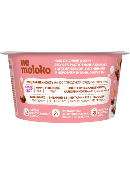 Десерт Nemoloko овсяный со злаковыми шоколадными шариками, 130г