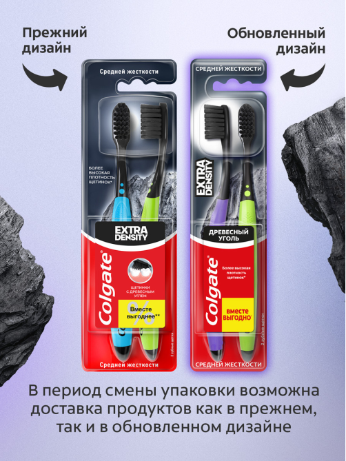 Зубная щетка Colgate Extra Density средняя, 2шт