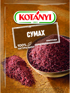 Приправа Kotanyi Сумах, 10г