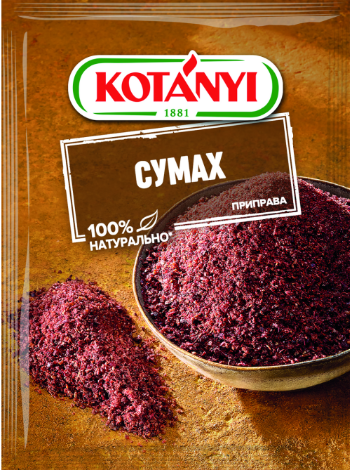Приправа Kotanyi Сумах, 10г