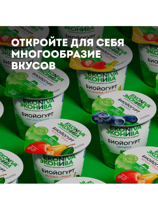 Биойогурт Эконива с яблоком и грушей 2.8%, 125г