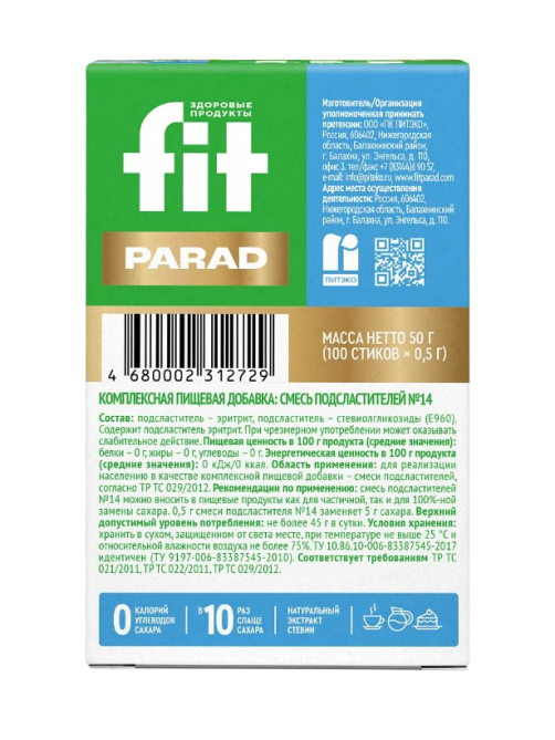 Заменитель сахара Fit Parad №14 100шт, 50г