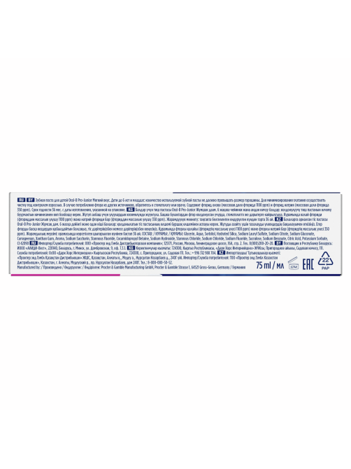 Зубная паста детская Oral-B Pro Junior от 6 до 12 лет, 75мл