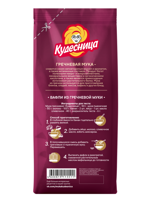 Мука гречневая Кудесница 500г