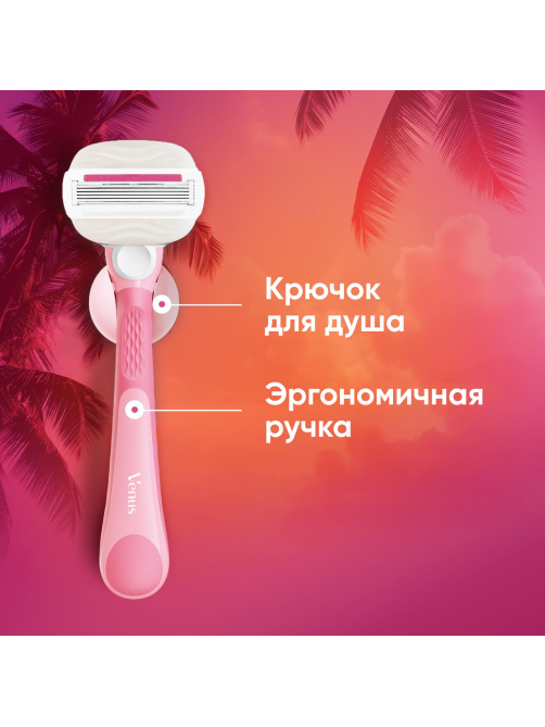 Кассеты сменные Gillette Venus Comfort Glide Sugarberry, 2шт