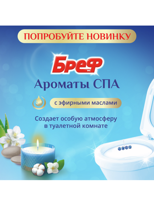 Блок для унитаза Бреф Ароматы Спа Гармония, 50г x 3шт
