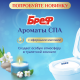 Блок для унитаза Бреф Ароматы Спа Гармония, 50г x 3шт